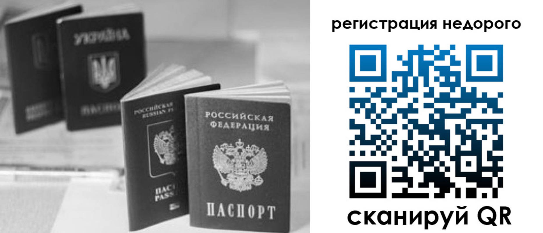 временная регистрация для школы в Отрадном