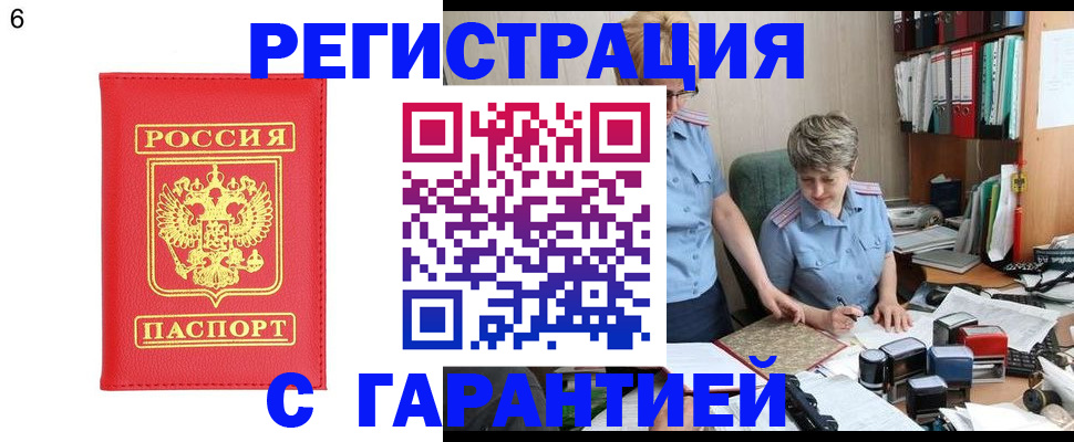 временная регистрация поиск в Отрадном