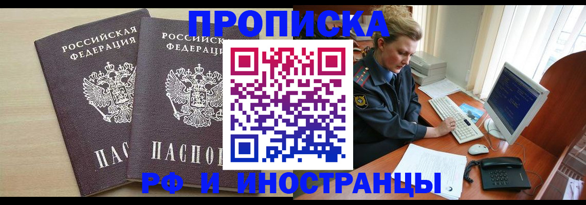 найти адрес прописки в Отрадном
