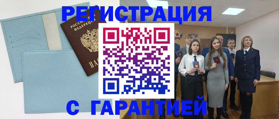 прописка законно в Отрадном