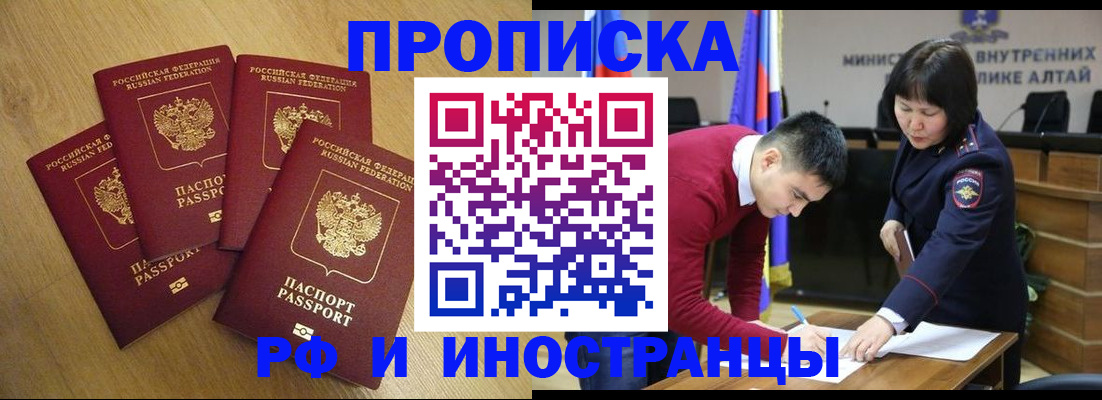 где прописаться в Отрадном